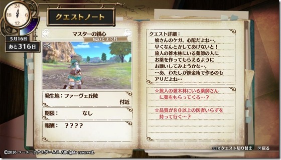 フィリスクエスト2-7 - コピー フィリスクエスト2-7 - コピー